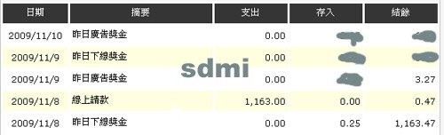 領取廣告獎金.jpg