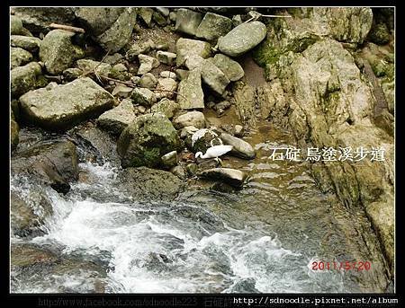 石碇烏塗溪邊步道.jpg