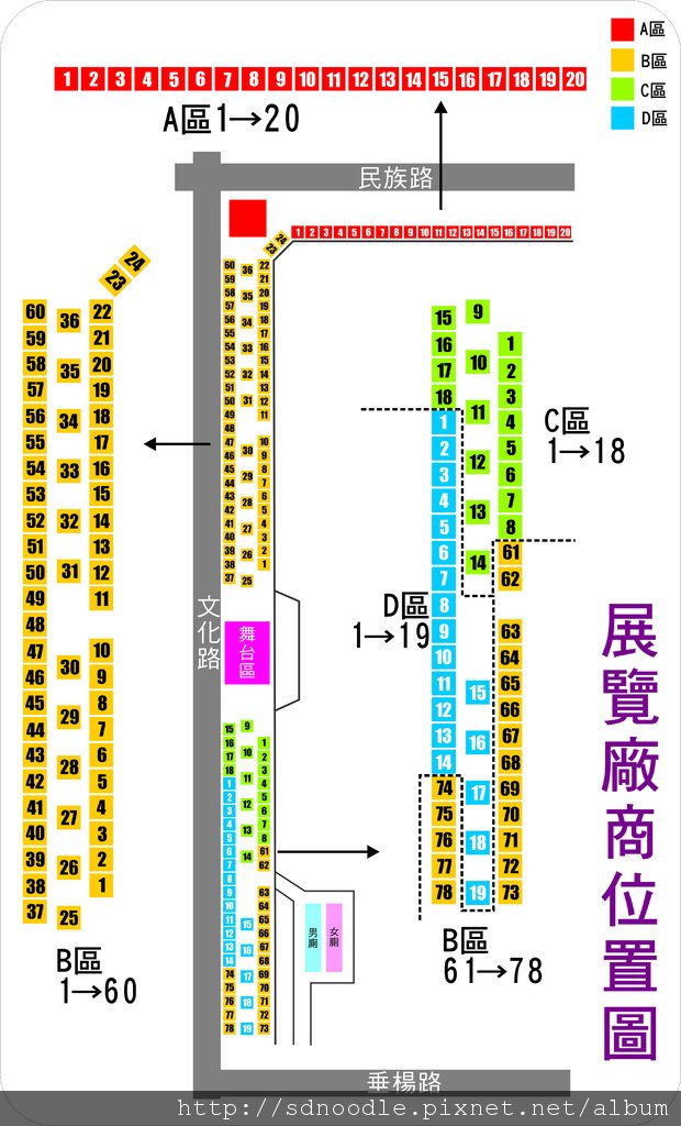 樂來月好禮攤位圖.jpg