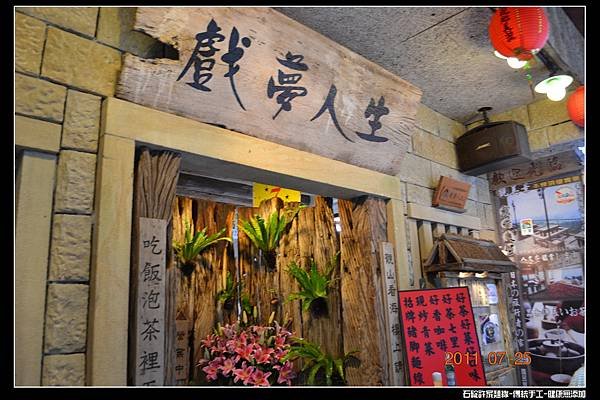 九份老街 (46).jpg