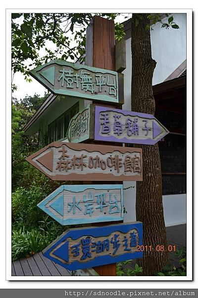 明德薰衣草森林 (55).jpg