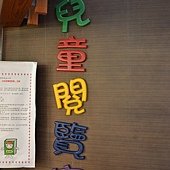 台北市-北投圖書館 (8).jpg