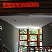 台北市-北投圖書館 (23).jpg