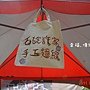 二格自然中心-愛萬物嘉年華 (10).jpg