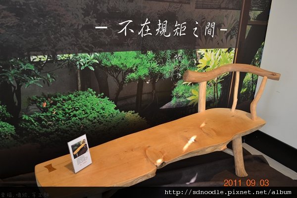 【石碇淡蘭藝文館】焦雲龍原木創作展 (46).jpg