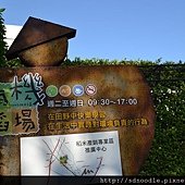 苗栗-山水有機稻場 (25).jpg