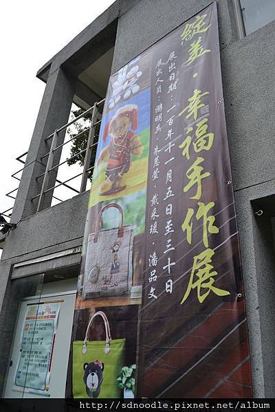 北投公民會館-綻美‧幸福手作展 (4).jpg