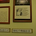 芸廬-陳板手機攝影展 (12).jpg