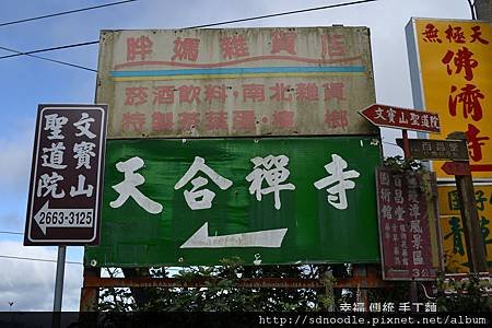 新北市-石碇櫻花二格道路 (13).jpg