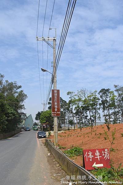 賽德克巴萊-林口霧社街 (3)