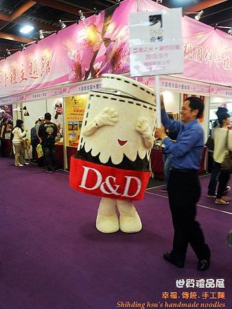 2012世貿伴手禮名品展D&amp;D