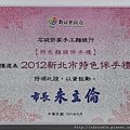 2012新北市特色伴手禮~石碇許家手工麵線