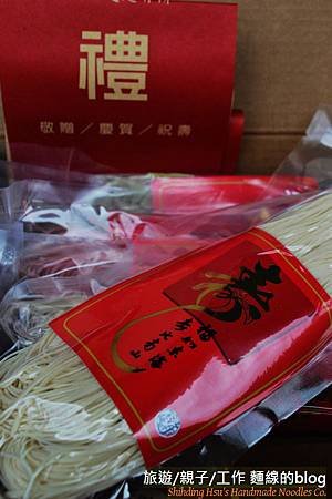 麵線祝壽禮-手工限量的美味 (1)