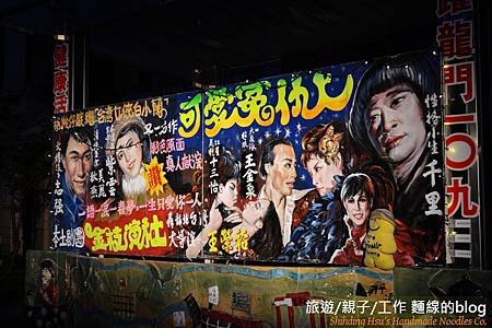 金枝演社《可愛冤仇人》新北市石碇國小-公益巡演 (4)