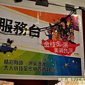 金枝演社《可愛冤仇人》新北市石碇國小-公益巡演 (20)