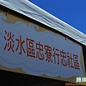 石門梯田音樂會-農村市集[新北市石門區嵩山社區] (13)