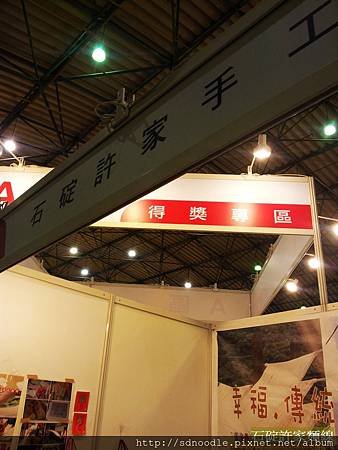 創業台灣成果展-手工麵線-世貿二館20121117_124645