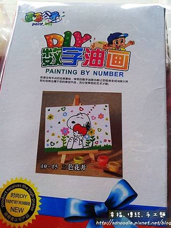 數字遊畫diy