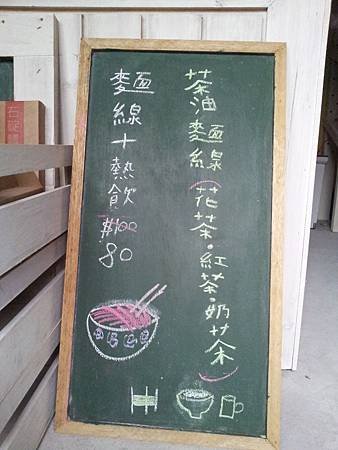 幸福1號店 石碇老街