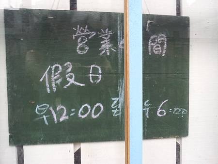 幸福1號店 石碇老街