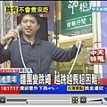 中天新聞