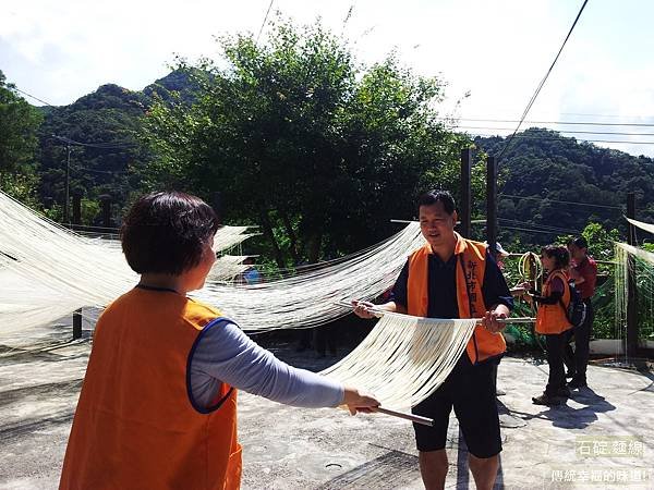 空大校友會,麵線製作體驗/新北市石碇