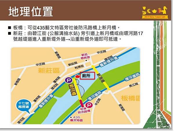 新月橋位置圖