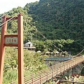 石碇淡蘭吊橋