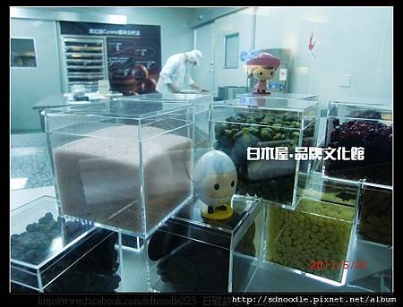 白木屋‧品牌文化館 (72).jpg