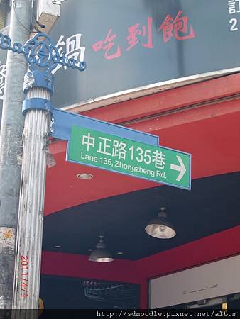 小潘鳳梨酥中正路135巷.JPG