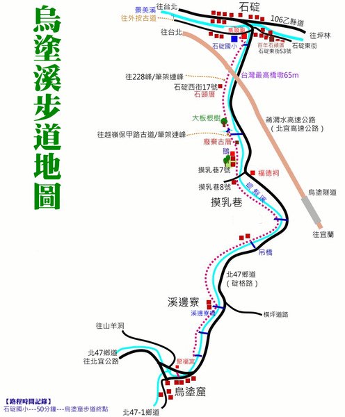 石碇烏塗溪步道地圖
