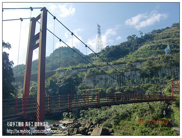 石碇淡蘭吊橋