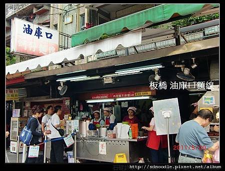 板橋-油庫口蚵仔麵線 (6).jpg