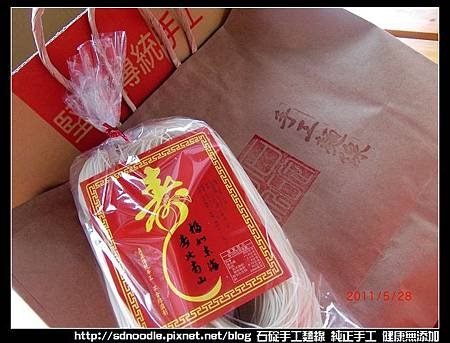 簡單包裝祝壽麵線 (2).jpg