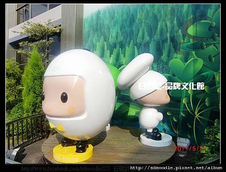 白木屋‧品牌文化館 (30).jpg