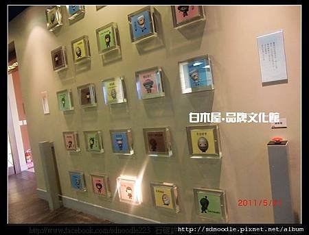 白木屋‧品牌文化館 (2).jpg