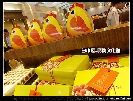 白木屋‧品牌文化館 (55).jpg