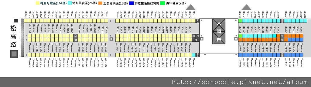 2011台北城鄉禮讚活動-石碇手工麵線H78