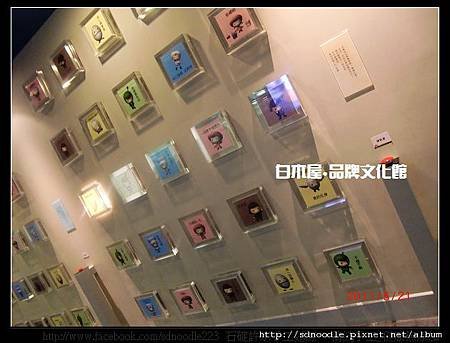 白木屋‧品牌文化館.jpg