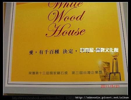 白木屋‧品牌文化館 (86).jpg