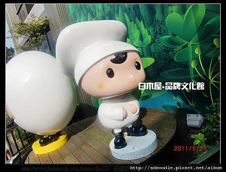 白木屋‧品牌文化館 (31).jpg