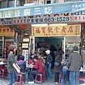 福寶飲食店 (2).JPG