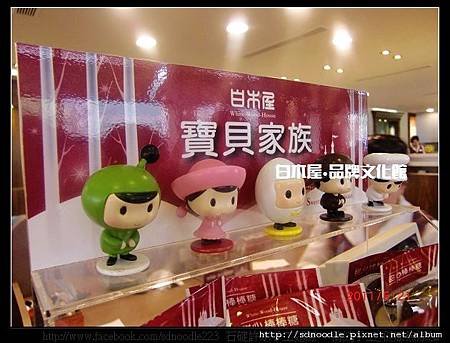 白木屋‧品牌文化館 (58).jpg