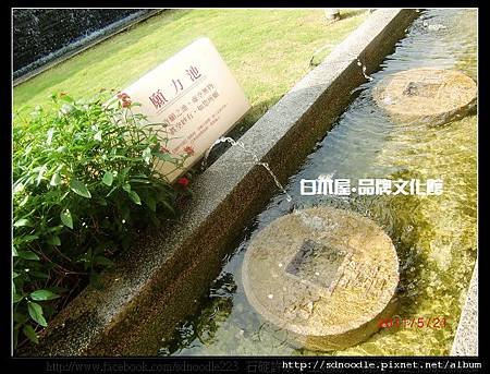 白木屋‧品牌文化館 (53).jpg