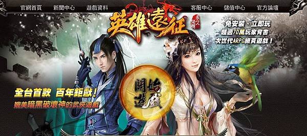 英雄遠征.bmp