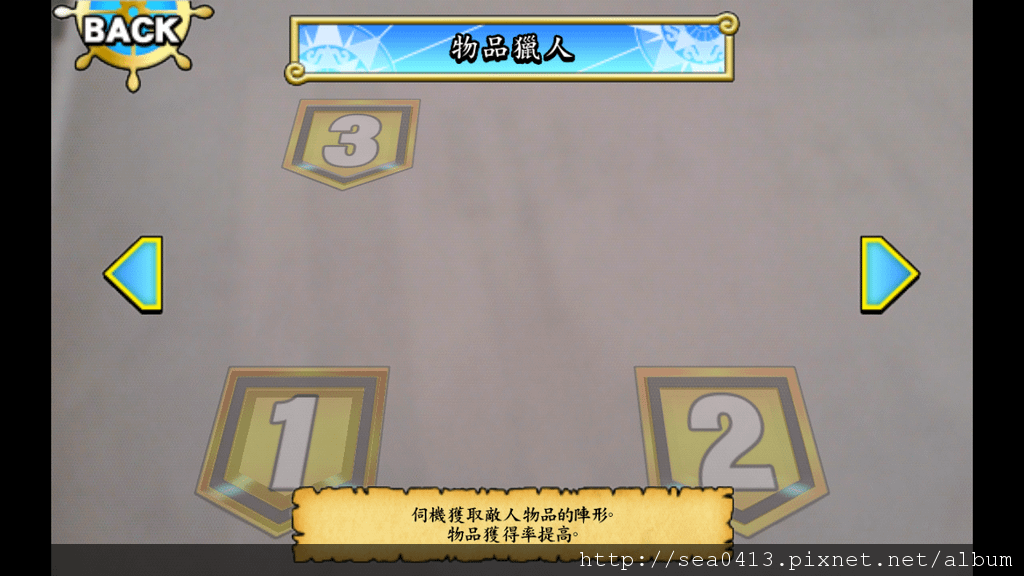 ONE PIECE AR目錄8-3隊伍編組