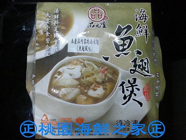 桃園海鮮之家【品元堂 海鮮魚翅煲】