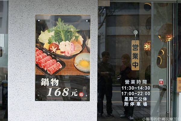 柳川陶鍋02.jpg