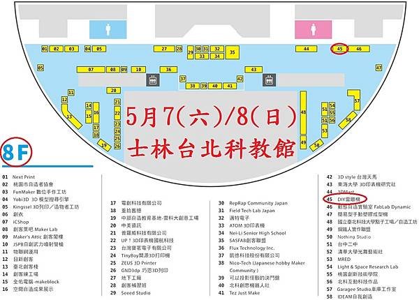 參展資訊.jpg