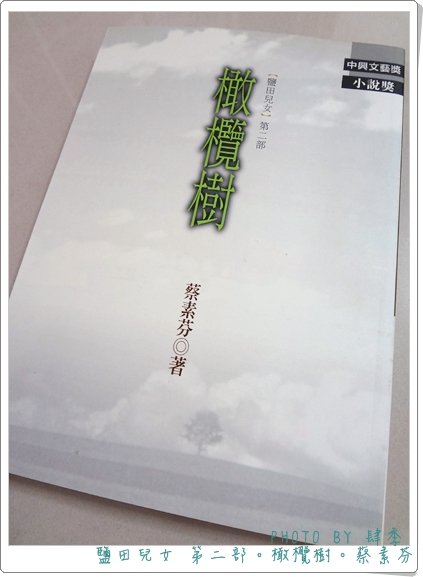 橄欖樹.jpg